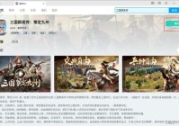 三国群英传策定九州电脑版怎么玩 三国群英传策定九州PC游玩教程