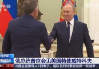 获得特朗普支持美情报总监不顾CIA反对公布含涉俄敏感信息