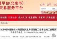 丰台这里将建城中村改造安置房!最新进展来了