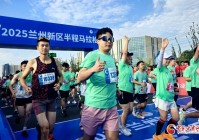 2025兰州新区半程马拉松:用奔跑丈量希望新城
