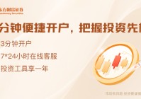8月1日东方财富财经晚报（附新闻联播）