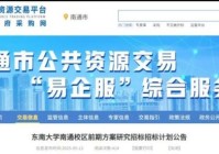 筹建东南大学国际海洋学院(南通校区)新进展!