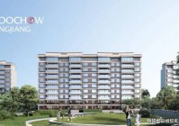 政策春风暖姑苏熙和平江安家正当时