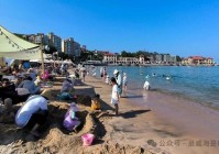 威海新晋玩海圣地解锁!游泳、出片、嗨玩来这儿就对了