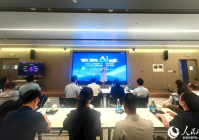 “智汇鹭岛 AI赋能” 厦门举办人工智能赋能总部经济生态对接会