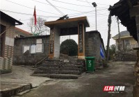 清风头条|凤凰县:村部围墙拆了心贴得更近了