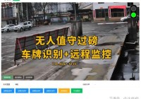 清镇无人值守过磅称重系统精准稳定