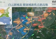 2025新城翡丽云境售楼处官网资讯-广州楼市百科-房源发布电话