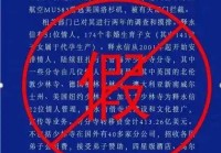 盘点(721-727)国内舆情大事件