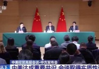 好消息:中美关税各退一步全世界松了一口气美国消费者欢呼