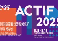 历届最多!宝可梦、哪吒等2000多个IP将亮相漫博会