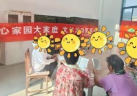 【计生协之窗】王瓜店街道:暖心家园大家庭 文体活动聚真情