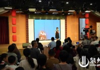 泉州市第二届“红领巾讲科学家故事”大赛复赛举行