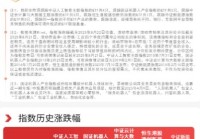 AI芯片板块迎国产化重大利好人工智能ETF(159819)、云计算ETF(516510)标的指数本周双双涨超10%