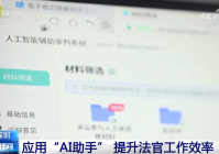 从“+AI”到“AI+” 人工智能加速赋能千行百业应用成效显现