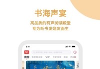 云听车机版下载-云听最新版下载