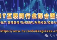 工业互联网平台技术体系