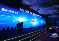 “回响中国”腾讯教育盛典微淼教育荣获“2022年度行业标杆教育集团奖”
