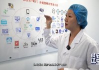 辽宁卫视《食安辽宁》节目特别策划:《全链条探秘辽宁林下“参”食品安全