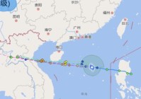 台风“剑鱼”已生成最强14级！广东多地有暴雨琼州海峡今天17时起停运