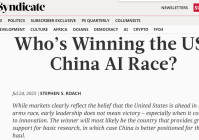 【中国那些事儿】美国学者:中国人工智能发展具备长期竞争优势