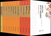2024年度中国教育新闻网“影响教师的100本书”书目公布