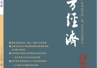 「期刊推荐」长安街读书会第20250501期干部学习核心期刊目录