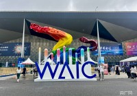 2025世界人工智能大会 机器人做关东煮?来看AI“变形记”