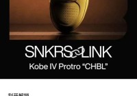 Snkrs特殊突袭!「科比Kobe 4」耐高决赛现场发售溢价2k+!