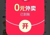 外卖大战有骑手一天赚1000多元:要跑通宵舍不得休息