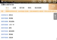 斗球直播安卓版v3022