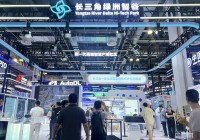 2025世界人工智能大会|长三角绿洲智谷“创新方阵”闪耀世界人工智能大会 展示AI赋能千行百业新图景