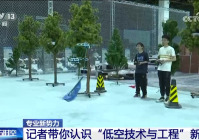 “低空技术与工程”专业学什么?前景如何?一文了解