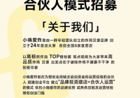 加速扩张?海底捞旗下炸鸡品牌开放合伙人模式!