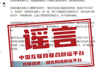 今日辟谣（2025年7月23日）