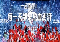【新闻早茶】2022年河北自然资源系统将重点发力10件大事!还有这些热点……