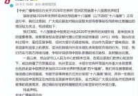 省下9元!国足生死战国家电视台央视或“缺席”两家社会平台免费直播