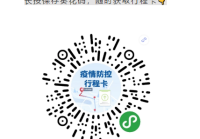 3月8日疫情防控最新消息!