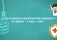 健康家园--驻马店新闻--驻马店广视网