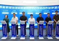 河北保定人工智能数据处理和质量测评中心开启运营