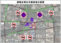 扩散!8月9日到武汉光谷看演唱会 注意避堵