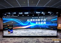 盛通AI教育新品发布!探索前沿科技赋能教育未来