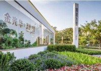 金光华·凤凰九里2025官方网站-凤凰九里楼盘最新详情开发商电话