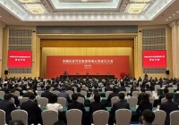 第三家汽车央企注资200亿!中国长安汽车集团正式成立