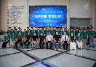 2025年全国中学生地球科学科考营在南城巴川举行