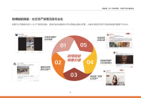 2020微博娱乐白皮书发布：聚全平台之力共助行业发展