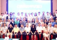 加拿大学者石英新书发布与营养师授证仪式海口举行