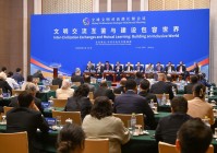 国际纵横谈|搭建文明互鉴之桥 凝聚发展进步合力