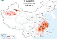 高温、暴雨、山洪三预警齐发这些地区需注意防范