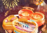 2025快手超级夏晚定档：以亲密之名赴夏日狂欢之约